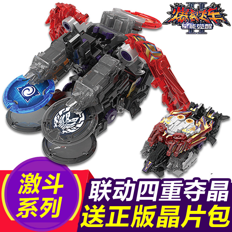 爆裂飞车2代3季玩具全套装四重夺晶原始源始星神苍穹爆王修罗冥皇
