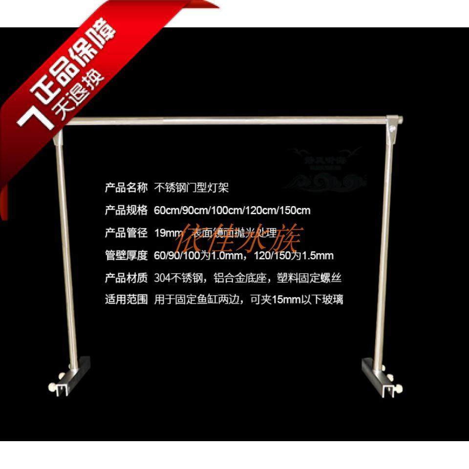 牧梵鱼缸水草灯铝材支架单臂灯具吊架单臂吊架卤素灯架 门式灯架
