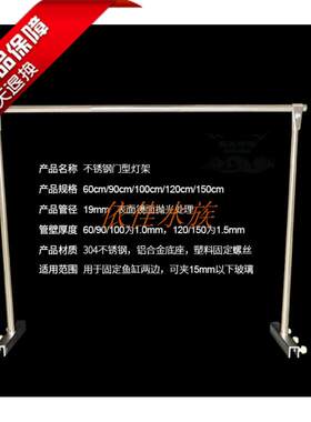 牧梵鱼缸水草灯铝材支架单臂灯具吊架单臂吊架卤素灯架 门式灯架