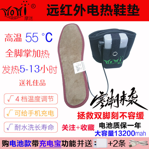 冬季usb充电发热鞋垫加热鞋垫户外调温行走保暖加厚暖脚鞋垫男女