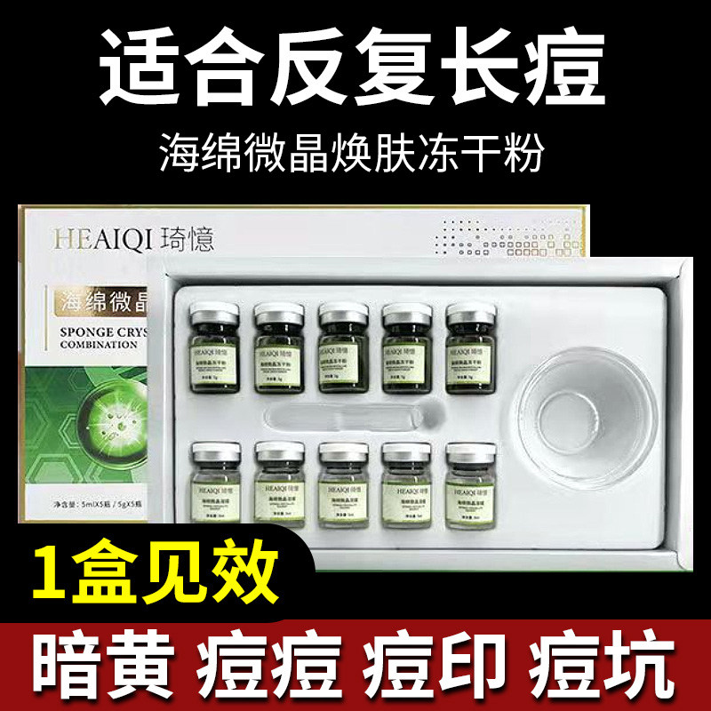 琦忆海绵微针套盒改善毛孔豆豆美容院专用海藻矽针焕肤小绿膜微晶
