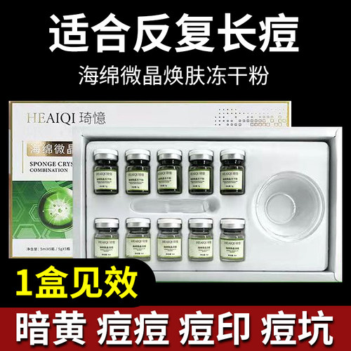美容院海绵微针改善毛孔豆豆