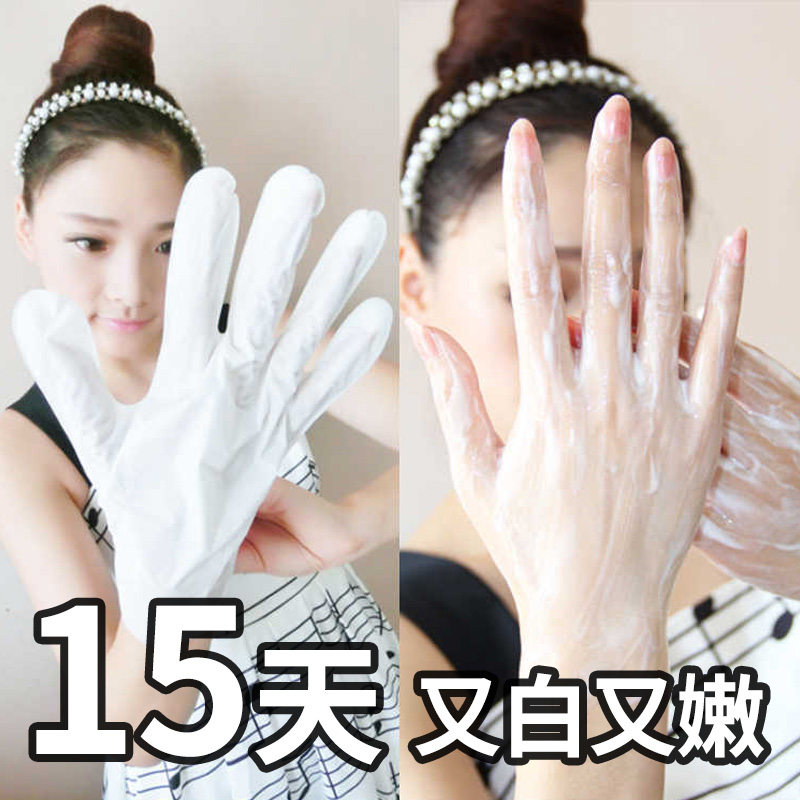 手膜嫩白去黑美甲美容院手套