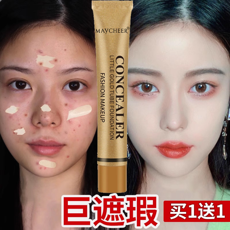 小金管遮瑕膏遮盖斑点痘印痘痘肌强力巨遮瑕纹身男化妆师专用神器