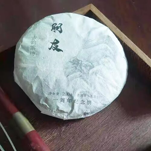 益荣号朋友饼茶香甜耐泡买5送1