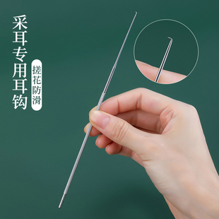 专业采耳工具不锈钢耵聍钩耳结石钩针铜耳勺耳起掏耳朵技师用工具