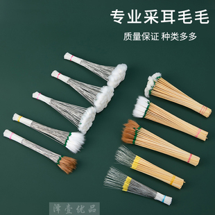 银针鹅毛棒鸡毛鹤毛丝线专业采耳工具掏挖打耳朵毛一次性毛毛套装