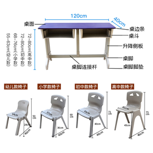 双人课桌椅中小学儿童学习书桌升降塑料写字桌家用学校学生辅导班