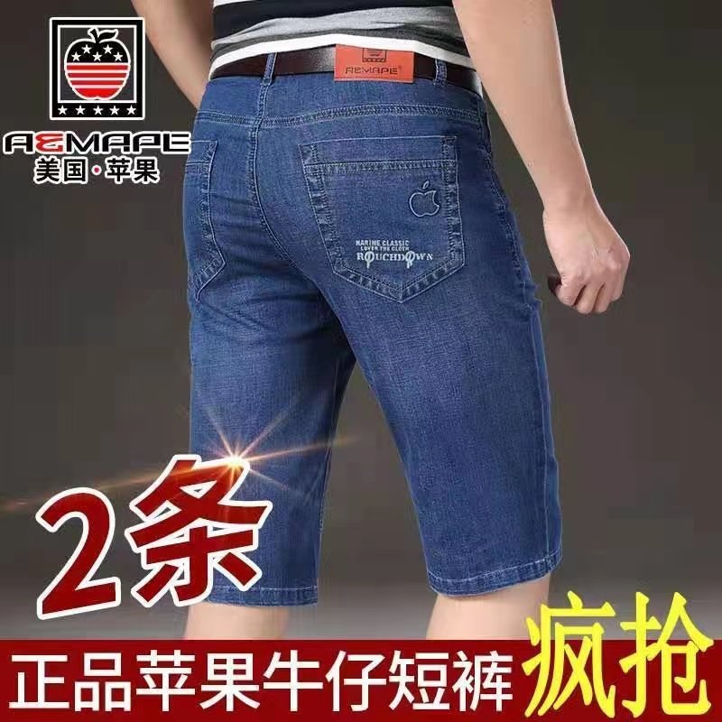 正品苹果男士七分牛仔短裤宽松直筒夏季薄款商务休闲百搭耐磨中裤,男装,牛仔裤,淘宝优惠券,粉丝福利购,淘宝优惠卷