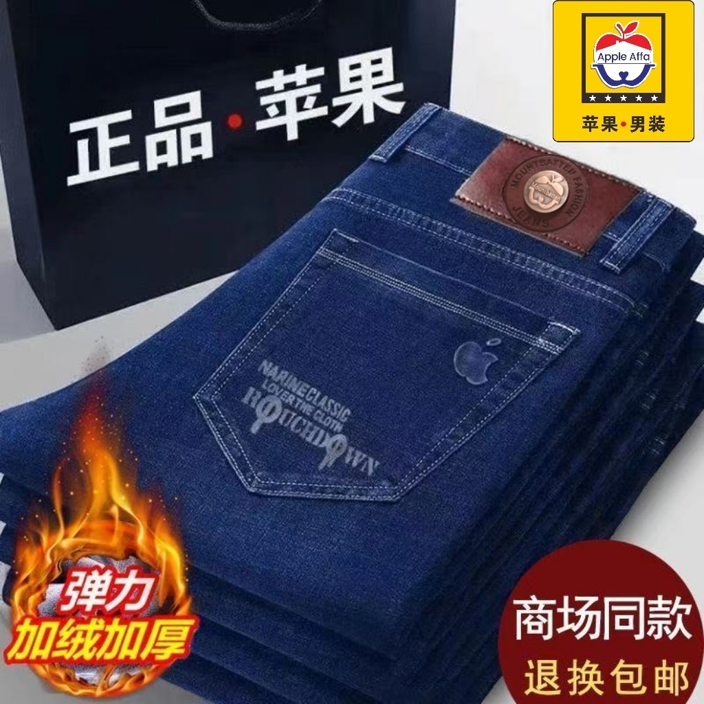 苹果冬季加绒加厚男士牛仔裤
