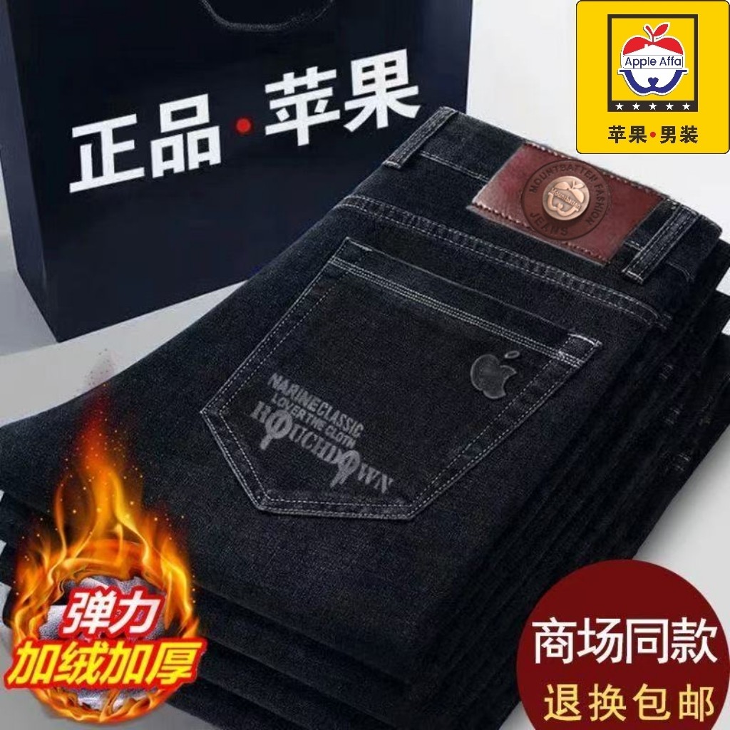 正品苹果冬季加绒加厚男士牛仔裤宽松直筒高腰商务弹力休闲长裤子