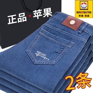 苹果夏季薄款牛仔裤男宽松直筒中老年商务休闲高腰弹力长裤子