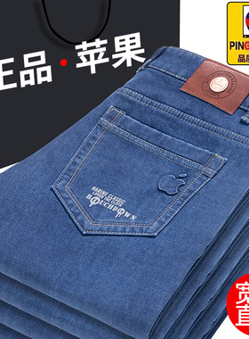 正品苹果牛仔裤男秋冬厚款宽松直筒商务休闲高腰弹力耐磨长裤子男