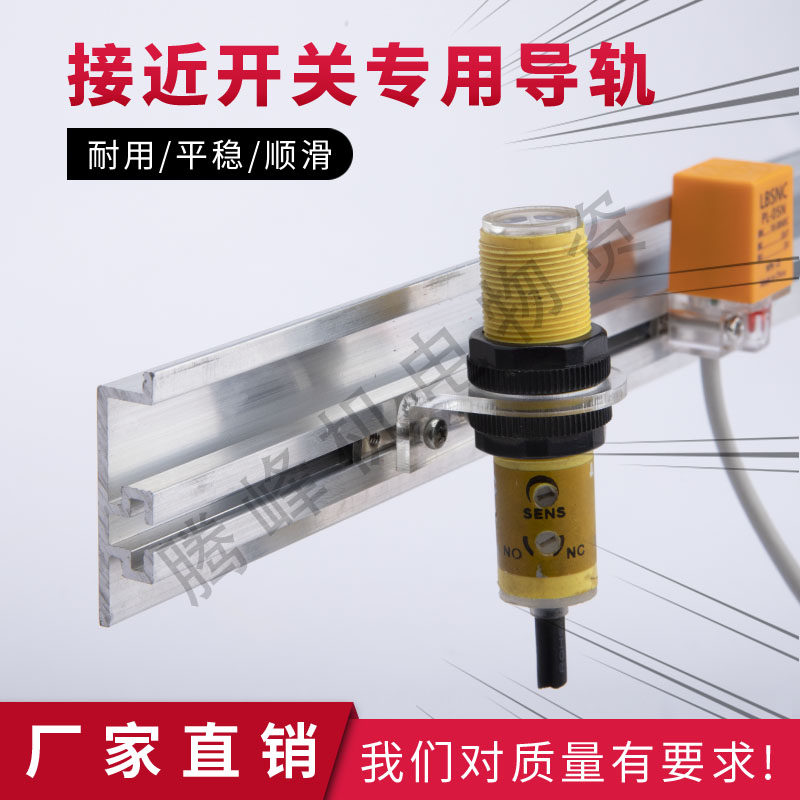 接近开关专用导轨安装片手螺丝