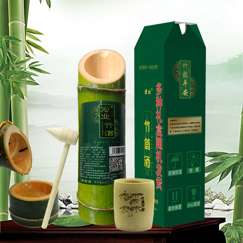 竹筒酒竹酒原生态竹子酒52度鲜白酒/调香白酒