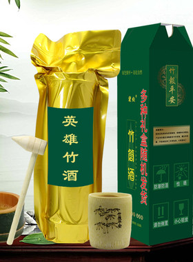 原生态竹筒酒鲜竹酒竹子酒52度礼盒装青竹酒杨梅竹酒竹桶酒