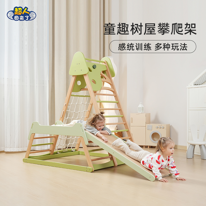 Jolllykidz榉木攀爬架秋千滑梯