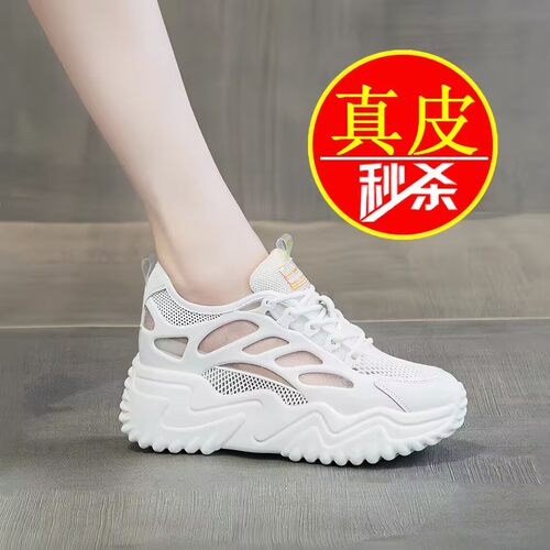 夏天小个子增高女鞋网面透气网鞋2026新款厚底小白鞋凉鞋女夏季潮
