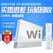 Bảng điều khiển trò chơi Nintendo WII gốc đã qua sử dụng WII màu trắng Bảng điều khiển Nintendo WII trò chơi NGC - Kiểm soát trò chơi