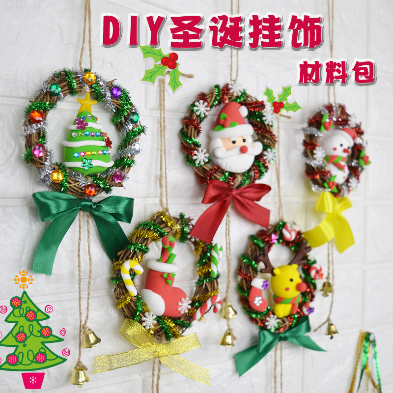 圣诞节粘土藤条环手工挂饰 儿童diy创意自制轻质粘土装饰材料包