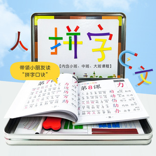 幼儿园认字教具学前班笔画磁力拼图识字玩具汉字拼音有趣磁吸积木