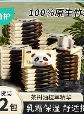 植护茶树油精华乳霜纸30抽*52包/箱保湿云柔巾擦手纸卫生纸整箱批