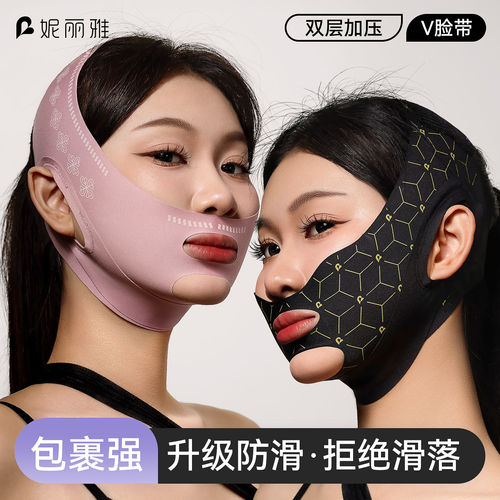 妮丽雅面部提拉紧致绷带脸部睡眠v脸面罩提升法令纹瘦脸绷带