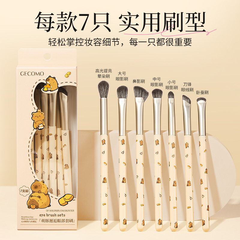 GECOMO眼部化妆刷套刷细节刷晕染刷鼻影眼妆套装新手全套化妆工具,彩妆/香水/美妆工具,化妆刷,淘宝优惠券,粉丝福利购,淘宝优惠卷