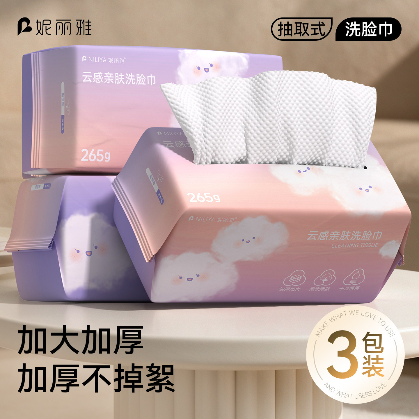 妮丽雅加厚加大一次性洗面巾擦脸洁面棉柔巾美容院纯棉全棉洗脸巾图片
