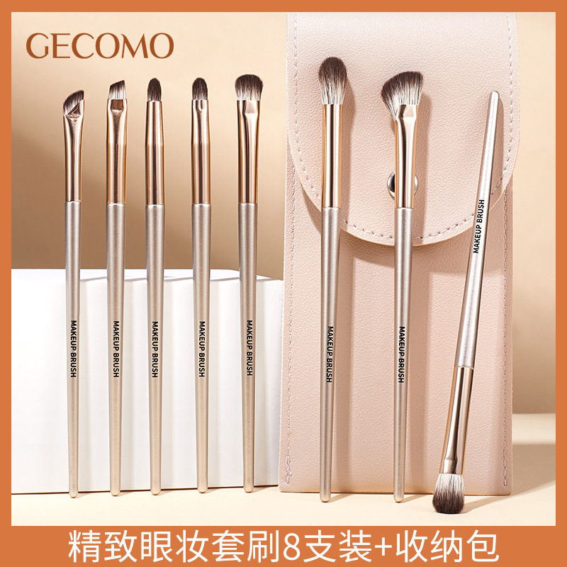 GECOMO眼部化妆套刷 软毛眉刷眼影眼线刷美妆工具8支装套装正品,彩妆/香水/美妆工具,化妆刷,淘宝优惠券,粉丝福利购,淘宝优惠卷