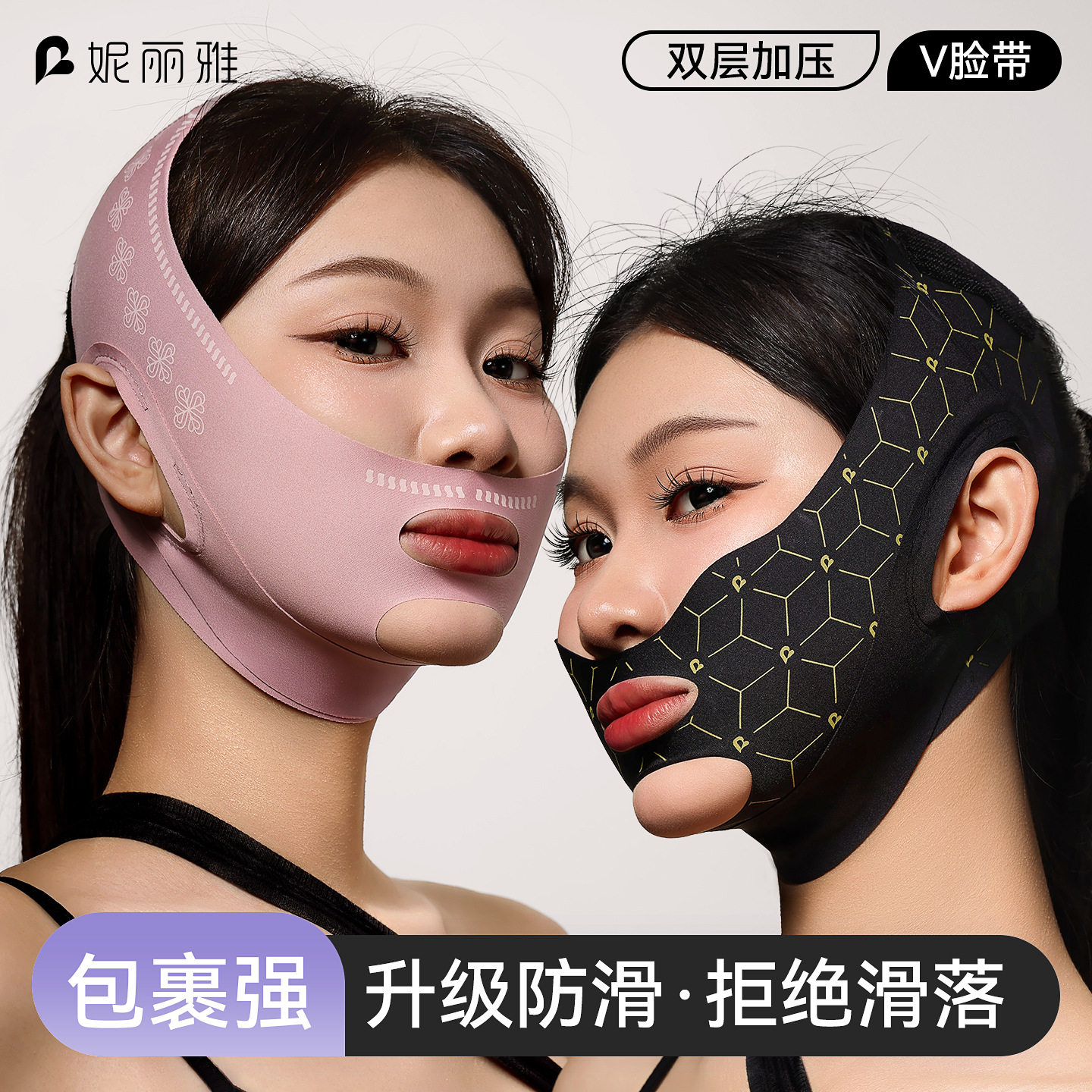 妮丽雅面部提拉绷带脸部小面膜v脸提拉面罩紧致瘦脸绷带v脸提