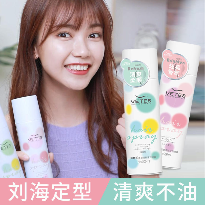 维特丝同款女士发胶蓬松自然持久美发师定型造型干胶喷雾