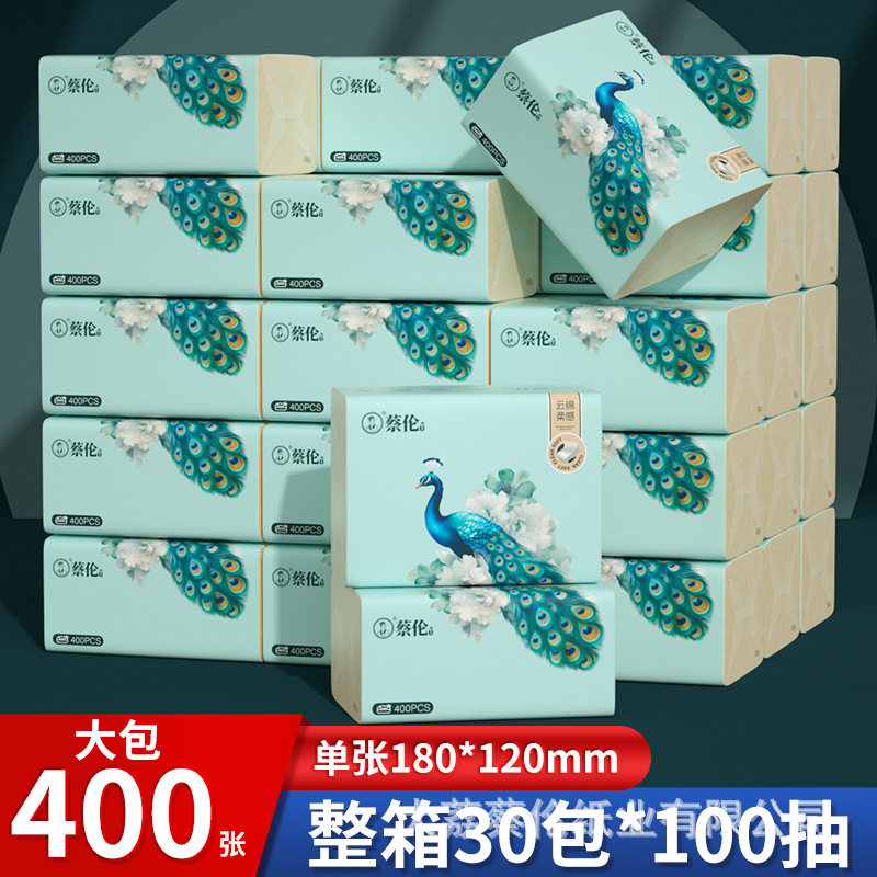 蔡伦孔雀抽纸300抽卫生纸抽纸400张抽纸家用卫生纸大量批超划算
