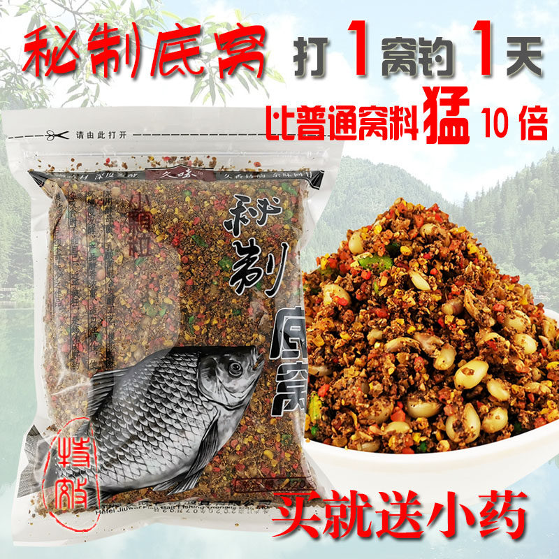 久味秘制窝料鲫鲤鱼饵野钓湖库中药麝香打窝饵料底窝料送钓鱼小药