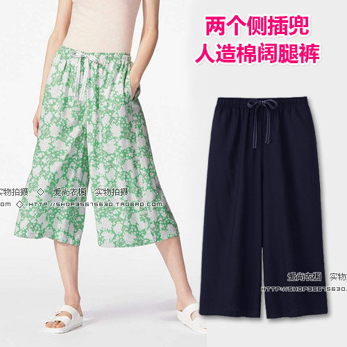 外贸女装起居人造棉七分裤
