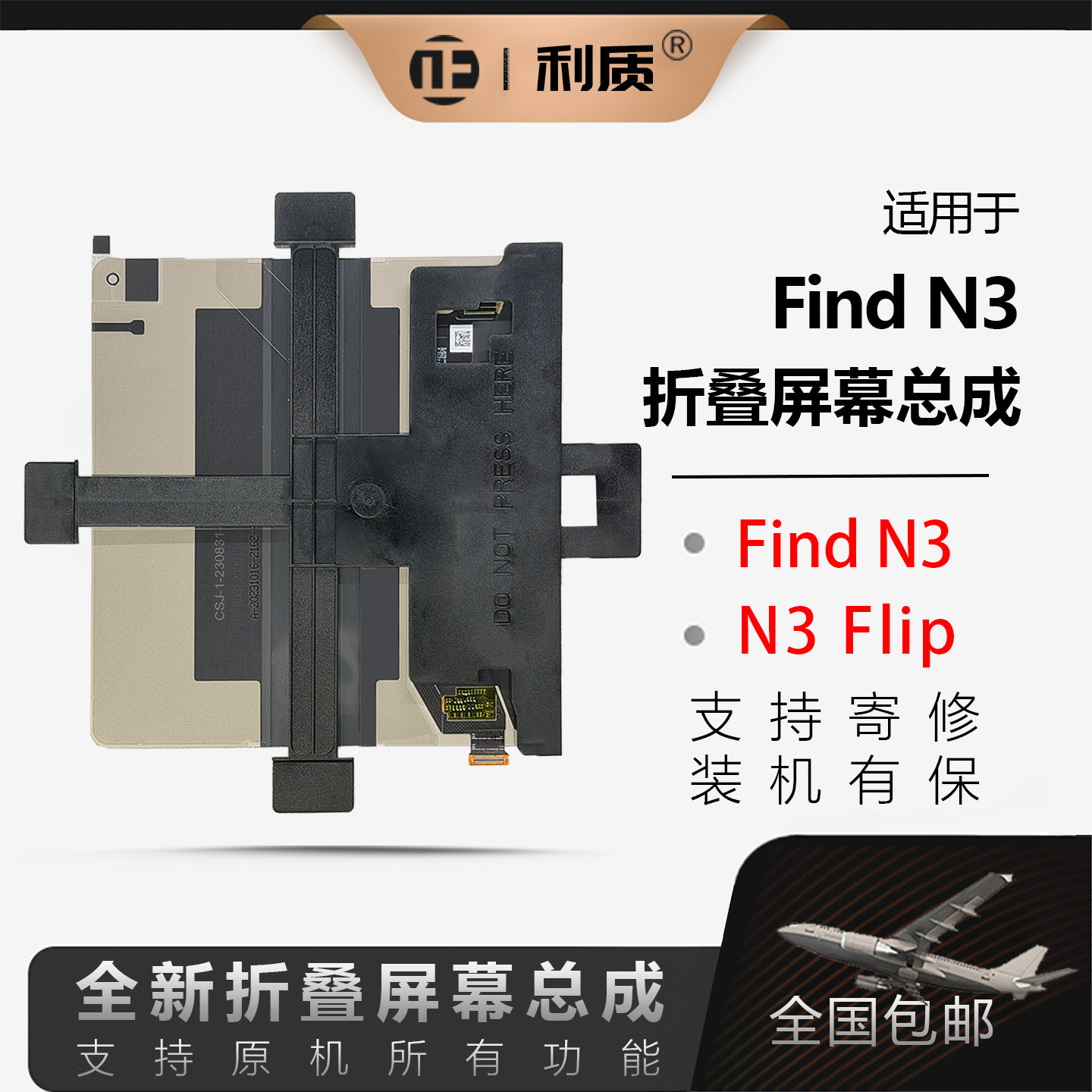 FindN3折叠屏幕总成N3Flip大屏