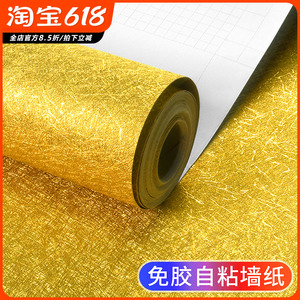 金箔自粘墙纸金色金属墙贴纸金黄色自贴反光屋顶天花板银色墙壁纸