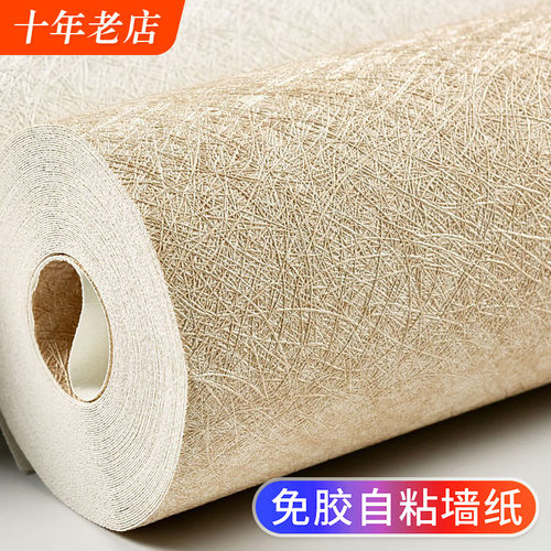 自粘加厚深压纹防水耐用可刷洗