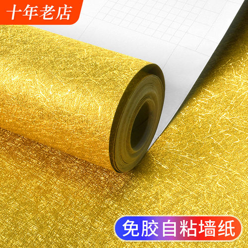 金箔自粘墙纸防水防潮壁纸墙贴纸