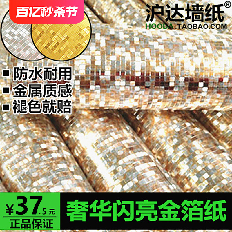 金色银色金箔马赛克墙纸闪光壁纸