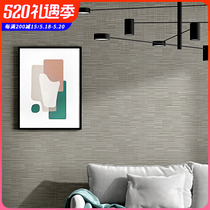 素色纯色墙纸无纺布北欧风格灰色系现代简约客厅卧室亚麻布纹壁纸