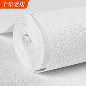 仿硅藻泥3D立体墙纸高级纯白色北欧服装 修专用颗粒感沙粒壁纸 店装