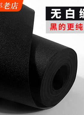 蚕丝黑色磨砂防水壁纸哑光格子