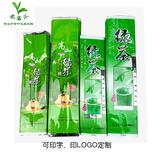 加厚绿茶真空袋茶叶包装袋印LOGO