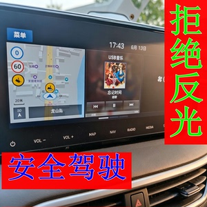 防反光屏幕膜磨砂软膜可裁剪膜游戏防手汗防指纹中控仪表汽车导航
