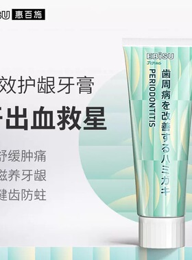 【清库存】惠百施进口牙膏含氟去黄清新口气成人家用牙膏单支装