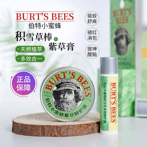 天然配方婴儿适用驱蚊止痒小蜜蜂
