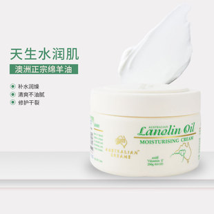 澳洲GM绵羊油面霜滋润维E霜250g 罐VE绵羊脂身体乳补水保湿