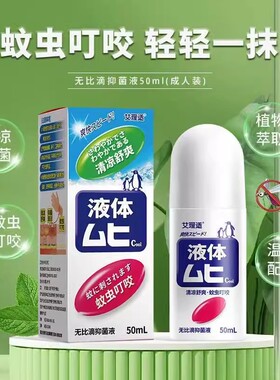 日本进口婴儿童版无比滴驱蚊防蚊虫叮咬止痒膏成人