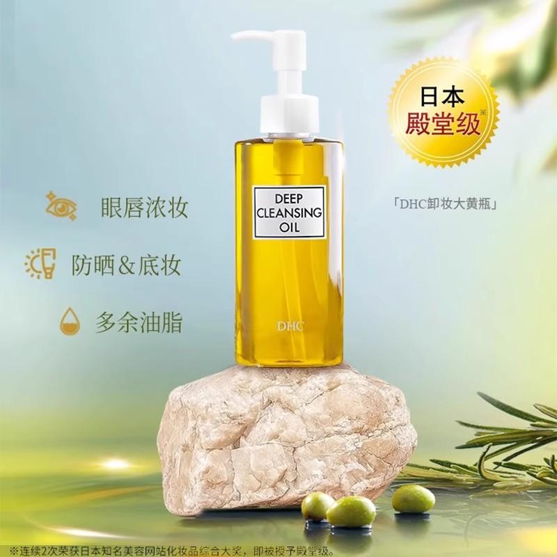 卸妆油温和深层清洁敏感肌专用